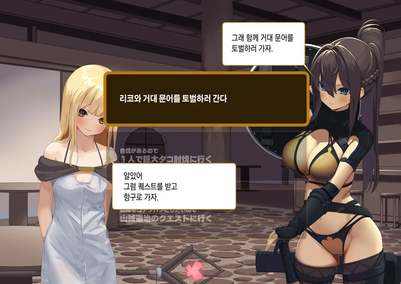 Isekai Tensei Cheat Skill Mochi OL Wa Otoko Ni Mo Makenai!